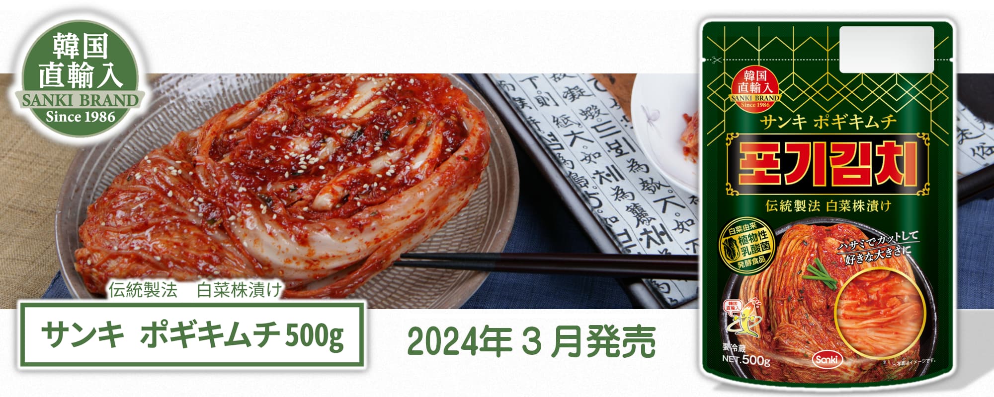 株式会社 三輝